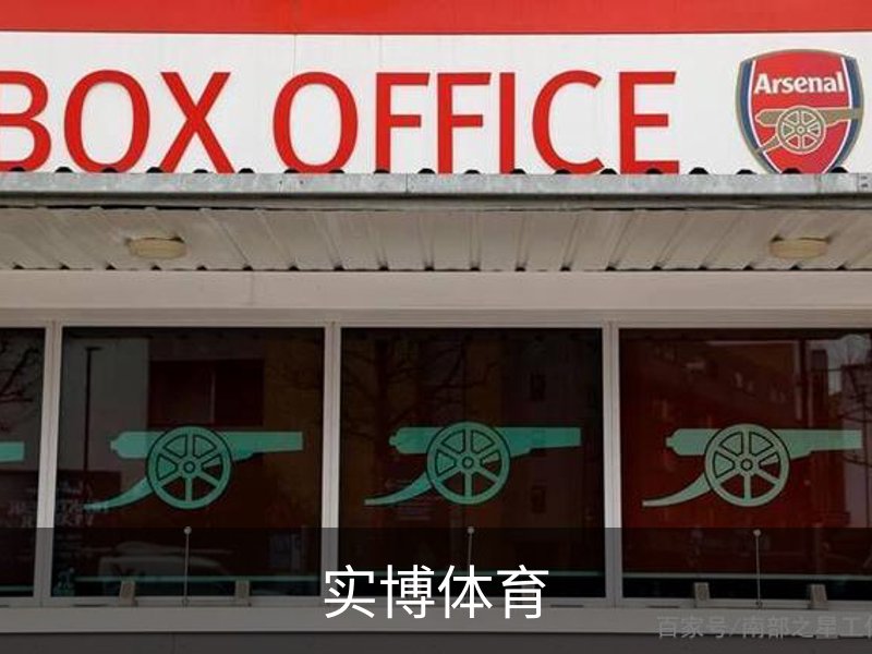 实博体育简介